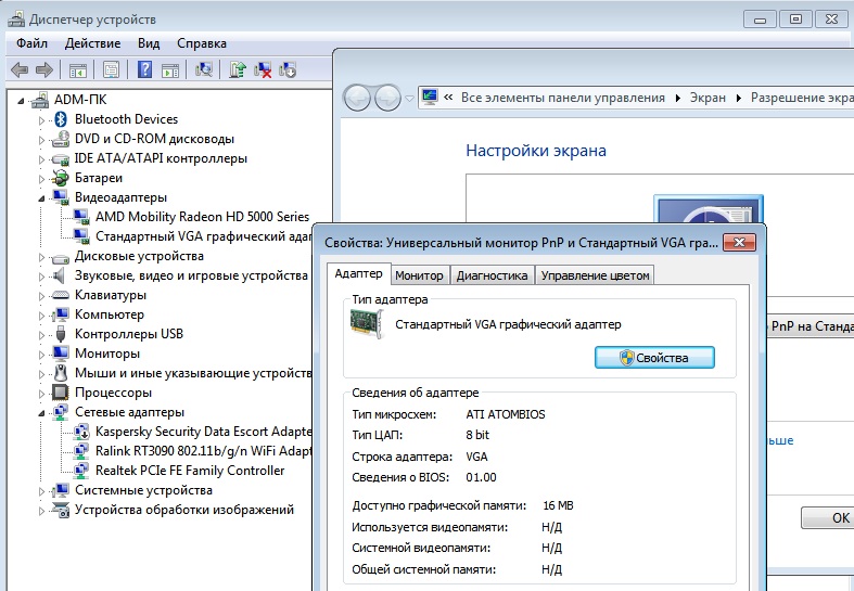 Configuration initiale de l'écran de l'ordinateur portable.