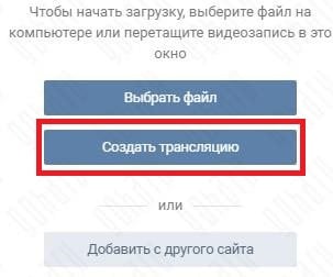 créer une diffusion