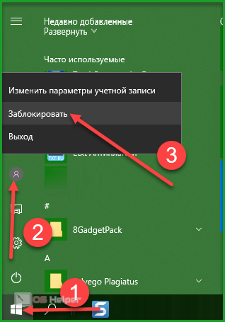 Verrouillez votre bureau
