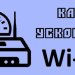 Comment accélérer le Wi-Fi
