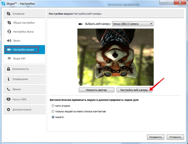 Paramètres de l'appareil photo dans Skype.