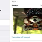 Caméra à l'envers sur Skype.