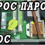 Réinitialisation du mot de passe