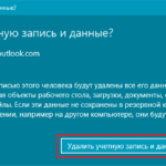 Supprimer un compte.