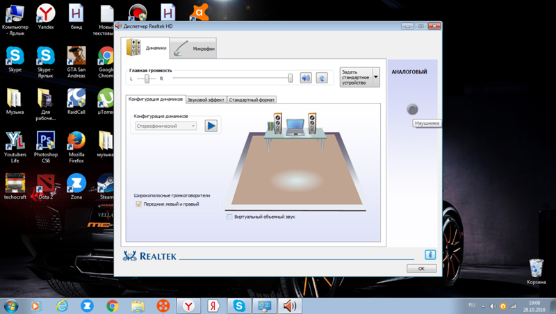 paramètres du casque