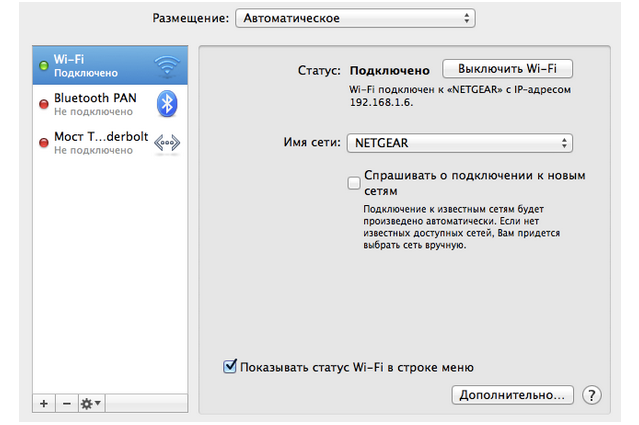 connecter le wifi sur macbook