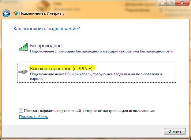 Haute vitesse, via DSL ou câble.