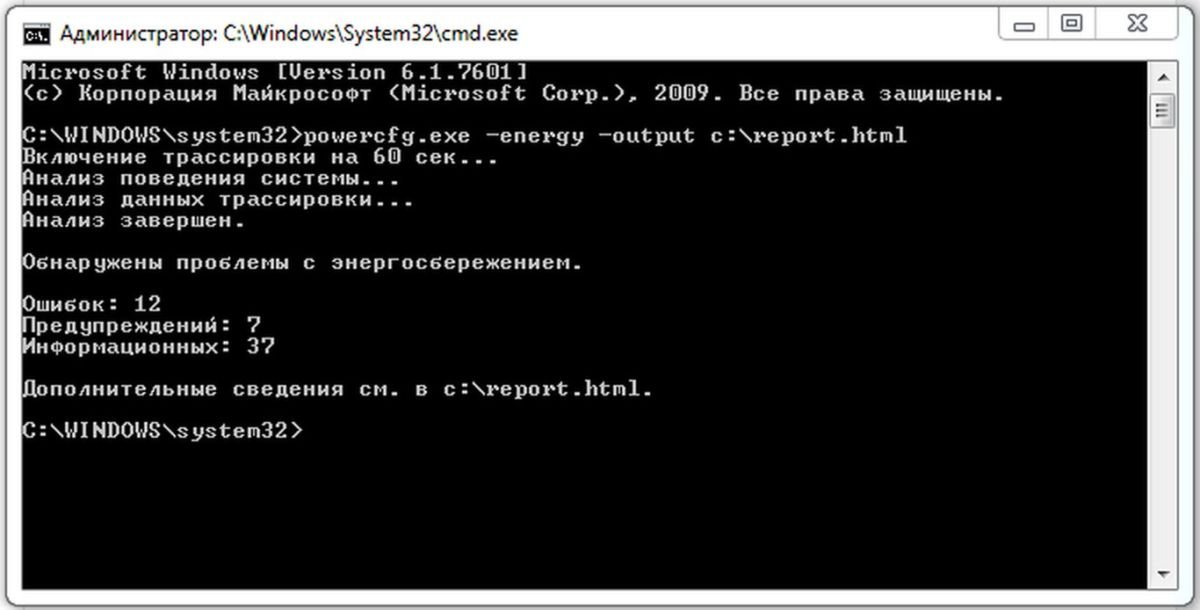 vérification de la batterie