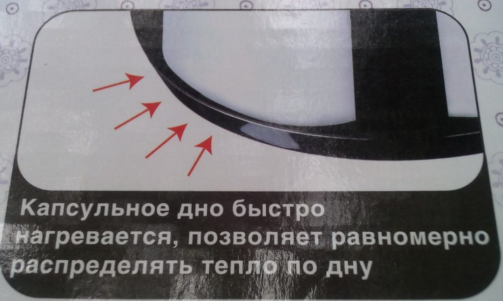 Le fond de la capsule chauffe plus rapidement.