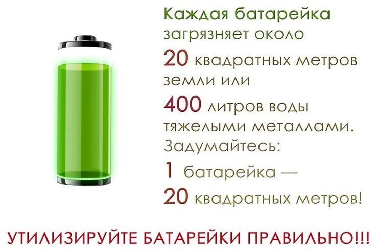 Élimination de la batterie.