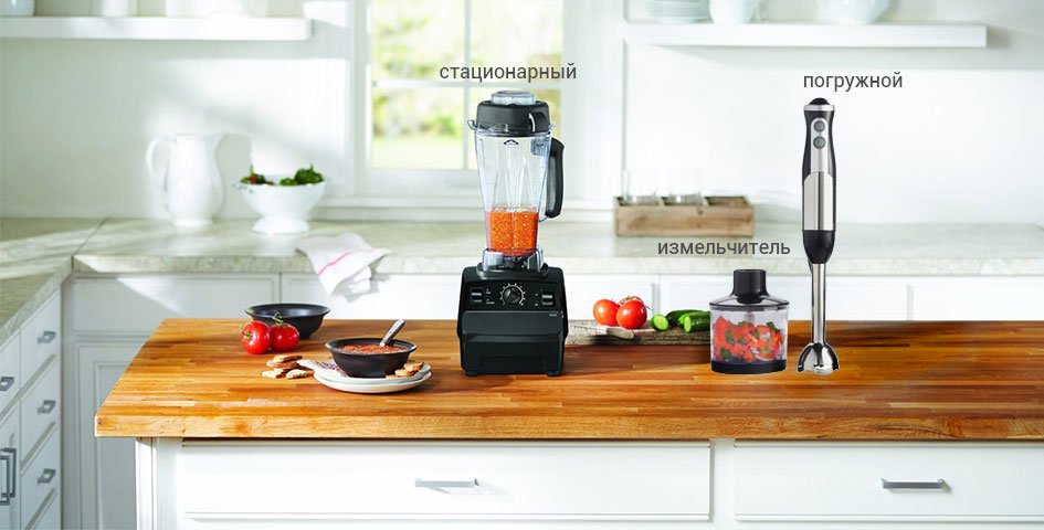 Mixeurs et hachoir dans la cuisine