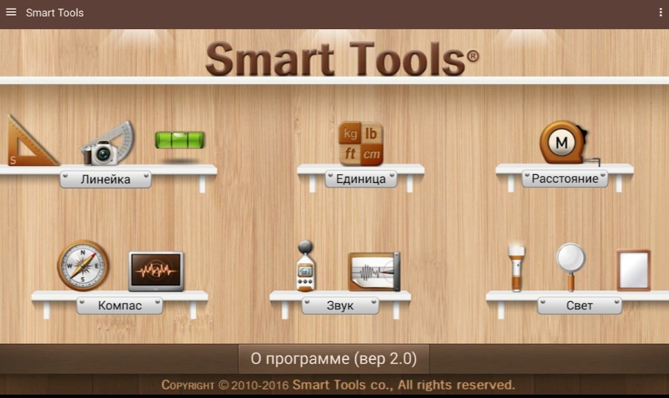Outils intelligents