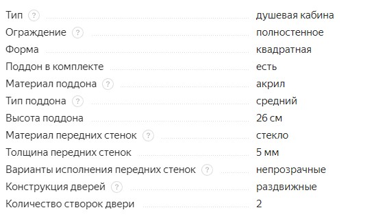 Cabine de douche River Quadro 90/26 plateau moyen 90cm*90cm