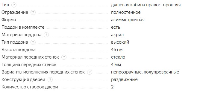 Cabine de douche River Dunay 120/80/46 R bac haut 120cm*80cm