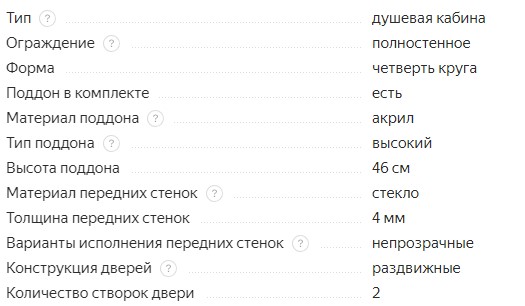 Cabine de douche River Nara Light 90/46 plateau haut 90cm*90cm