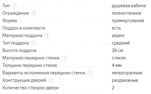 Cabine de douche River Quadro 90/70/26 b/c plateau moyen 90cm*70cm