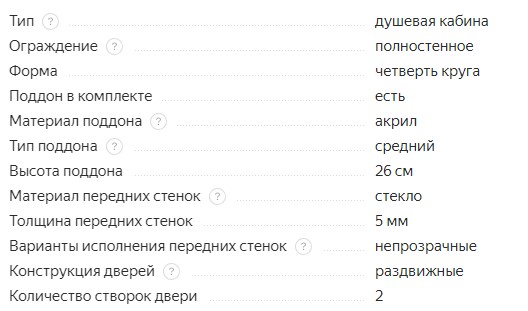 Cabine de douche River Rein 90/26 b/c plateau moyen 90cm*90cm