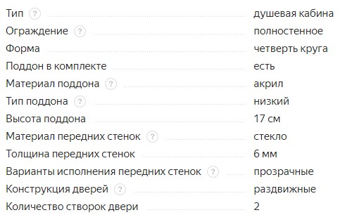 Cabine de douche IDDIS HA90WLP bac bas 90cm*90cm