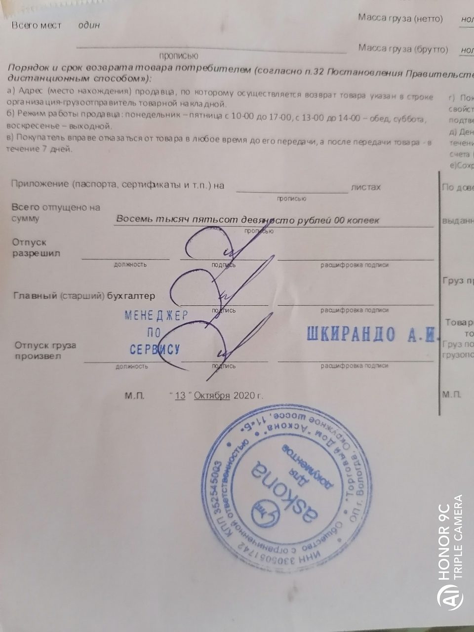 Commandez un matelas Askona