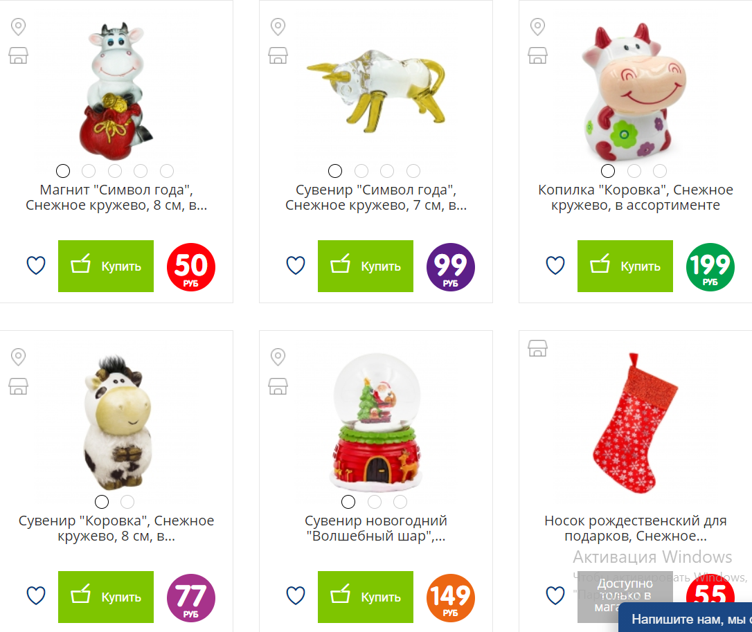 Souvenirs du Nouvel An de Fix Price