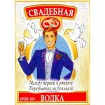 étiquettes de bouteilles de mariage