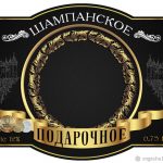 étiquettes cadeaux pour bouteilles