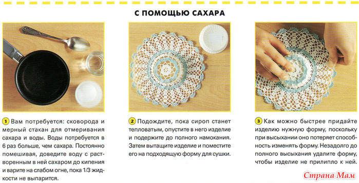 comment Amidonner une serviette tricotée