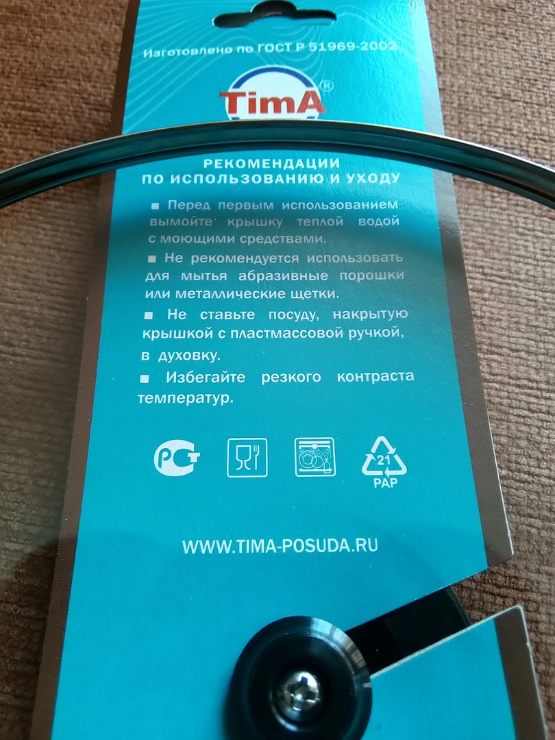 Poêle à frire Rêve