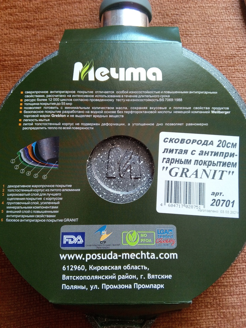 Poêle à frire Rêve