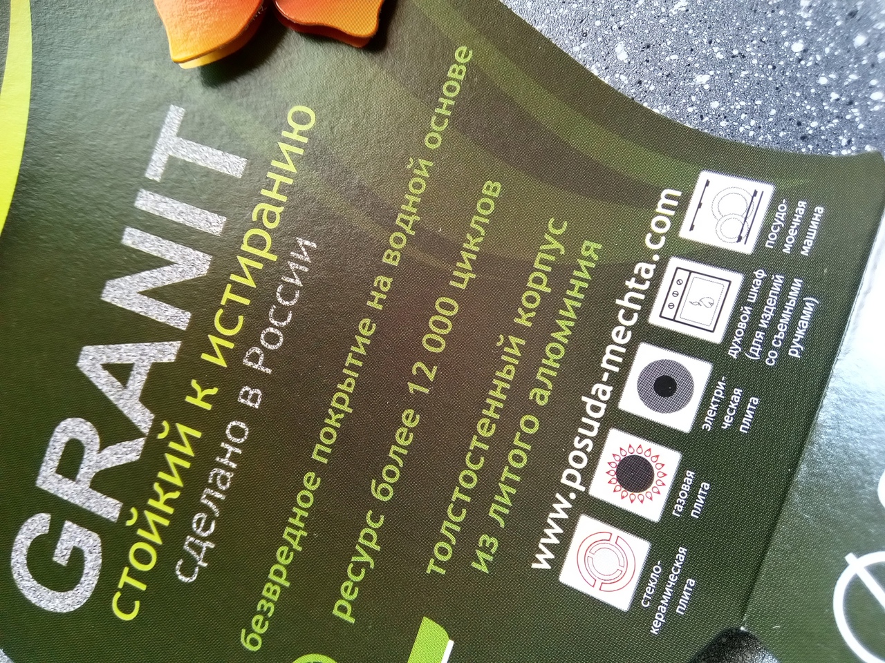 Poêle à frire Rêve