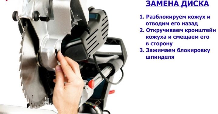 Remplacement du disque.