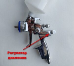 Mise en place du pistolet pulvérisateur