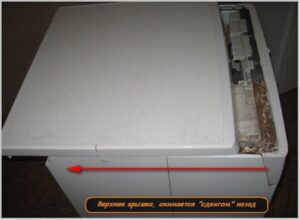 Comment retirer le couvercle d'une machine à laver - 2