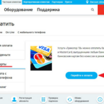 Pas d'accès pour visualiser l'erreur 9 Tricolor