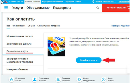 Pas d'accès pour visualiser l'erreur 9 Tricolor