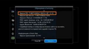 Skype à la télévision