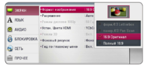 Barre de son - Réglage 6