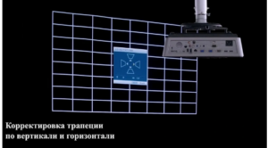 Correction du trapèze verticalement et horizontalement