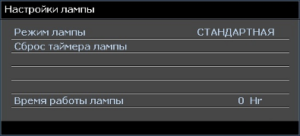 Réglage de la lampe