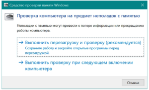 Redémarrer avec vérification
