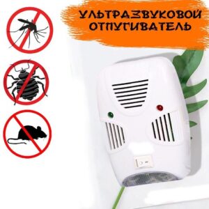 Répulsifs à ultrasons