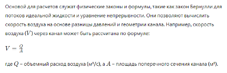 Calcul du déflecteur